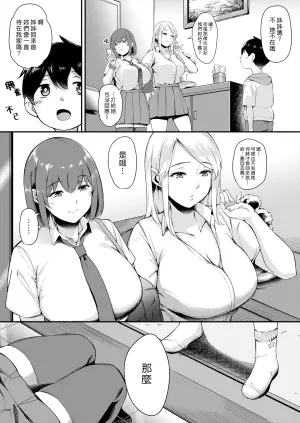 [Naha 78] Boku no Shiranaikoto in Karaoke Box | 在卡拉OK包廂裡我不懂的事情 (COMIC Mugen Tensei 2024-02) [Chinese] [漢化組漢化組] [Digital]