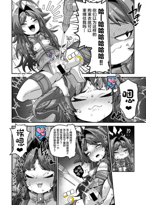 [Okuva] Onsen Kaihatsubu Buchou no Onsen Kaihatsu + Zatsu ni Jinsei Shuuryou Shichau-kei Joshi 2 + Maria Theresa-san Kikaikan (Blue Archive, Granblue Fantasy) [Chinese]