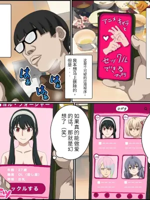 [Banana Style] An app where you can have sex with anime characters (Yoru) Personal translation