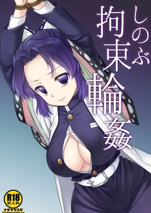 [Nagiyamasugi (Nagiyama)] Shinobu Kousoku Rinkan | Shinobu's Bondage Rape (Kimetsu no Yaiba) [English] [Proyectoanimeh] [Colorized]