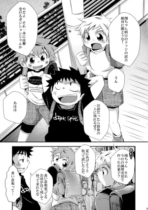 [CLAZY SALT (Nasukichi)] Gekou Tochuu no 〇gakusei ga Kawai Sugita no de Muriyari Okashite Mimashita (Haikyuu!!)