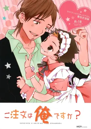 (SUPER24) [S-Size (Shinachiku, Matsu Mugikoma)] Gochuumon wa ore desuka? (Haikyuu!!)