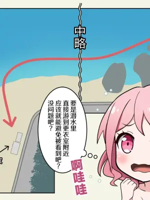 [Nihon Dandy (Matsuno Susumu)] Mizugi Nagasare Maruyama | 泳装被冲走的丸山 (BanG Dream!) [Chinese] [吗喽汉化组]