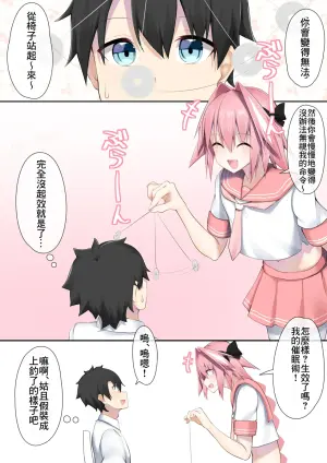 [Kitajima Yuuki] Master wa Boku no Senyou Onaho (Fate/Grand Order) [Chinese] [Banana手工漢化]