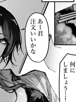 [Okyou] Gyakunan Mizugi Onee-san