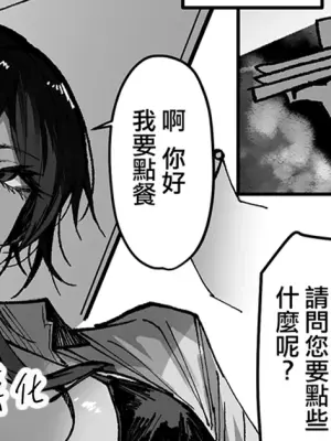 [Okyou] Gyakunan Mizugi Oneesan [Chinese] [ANDX個人漢化]