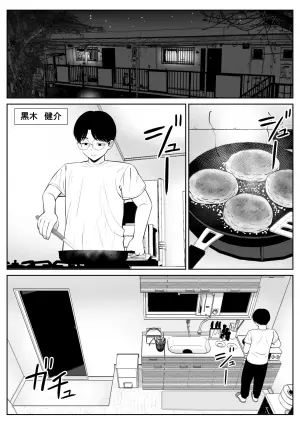 Aramaa] Boku no Kaa-san ga Netorareteru 1