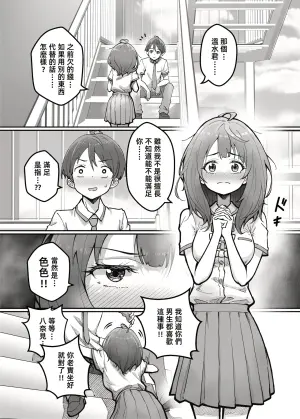 [RoyBoy] 欠債老八太色了！ (Make Heroine ga Oosugiru) [Chinese]
