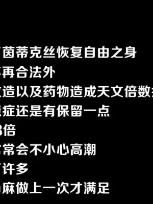 茵蒂克丝的无尽凌辱第完结后日谈第二话(Toaru Majutsu no Index) [Chinese]【繁体】