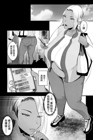 [Ginshio Honpo (Ginen)] Kinpatsu Kuro Gal no Hahaoya ga, Yami Beit de Damasarete Musuko to AV Satsuei [Chinese]