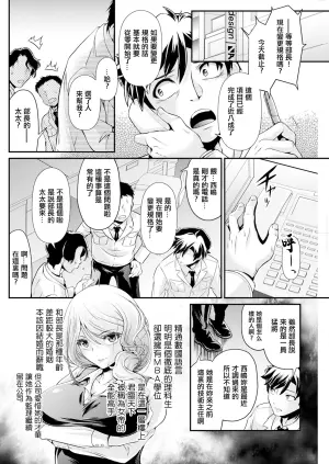 [Kita Kaduki] Jotei to Kakoku na Overwork (Action Pizazz 2024-03) [Chinese] [Digital]