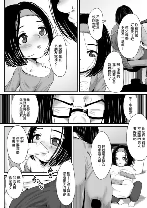 [Mabo Nasu] Imadoki Oshikake Joshi (Digital Puni Pedo! Vol. 20) [Chinese]