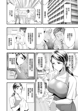 [Nijiiro Tyahantei] Kashidasareta Hitozuma -Sono Himitsu- (Web Haishin Gekkan Tonari no Kininaru Oku-san Vol. 041) [Chinese]