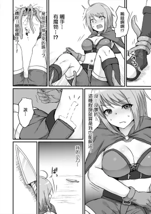 [Yotaka+] Shokushu no Otoshiana (Isekai Musume to no Kousetsu Vol.5) [Chinese] [Digital]