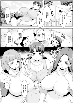 [Murasan] Aki no Camp wa Seiyoku no Aki (Web Haishin Gekkan Tonari no Kininaru Oku-san Vol. 041) [Chinese]