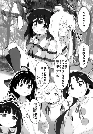 (C105) [Muraimura] ♀ ni Nacchatta ne! Wakasama (Nige Jouzu no Wakagimi)
