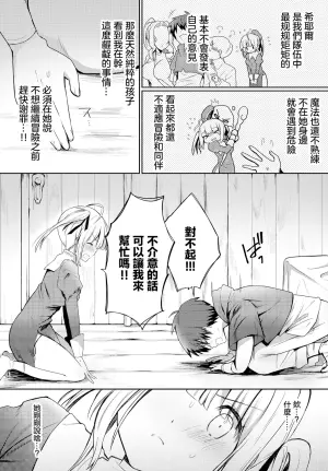[Batsu Kakeru Peke] Oyakuni Tatasete Kudasai! (Dungeon Kouryaku wa SEX de!! Vol. 10) [Chinese] [Digital]