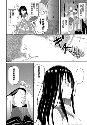 [Yamashita Nigo] Doukutsu ni Ochiru Musume - The Girl fall Into cave (Dungeon Kouryaku wa SEX de!! Vol. 9) [Chinese] [Digital]