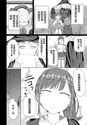 [Yamashita Nigou] Yunachan to Insotsu Ojisan (Dungeon Kouryaku wa SEX de!! Vol. 10) [Chinese] [Digital]