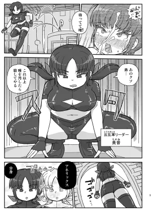 [Jidousoujuu (Otonashi Katame)] Dennou Kokka Anelix 2 [Digital]