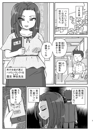 [Jidousoujuu (Otonashi Katame)] Gakkou wa Onna Kyoushi o Haramaseru Basho ~2-nensei Hen~ [Digital]