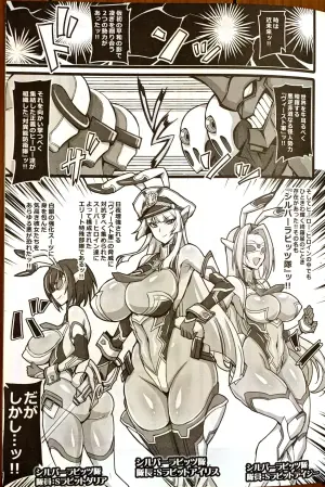(C105) [Transistor Baby (hata)] Silver Rabbit Iris VS Kusogaki NTR Sennou Hen