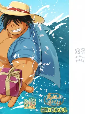 [Maru ten donburi (Ei)]Kōhai-kun wa ukaretai | 我的学弟想忘乎所以 [Chinese] [马栏山汉化组] [Digital]