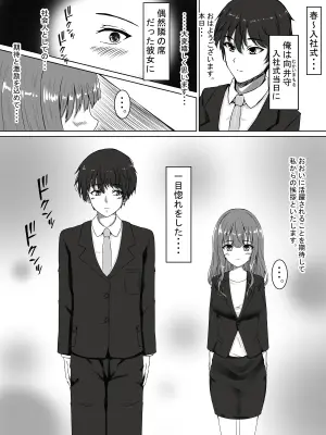 [Miyarakuen (Miyabizuka)] Hinano-chan no Shakaijin 1-nenme
