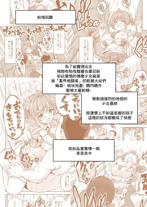 [maverick-VAVA (Sigma Kaichou)] Gimukyouiku no Tochuu desu ga Kozukuri ga Daisuki ni Natte Shimaimashita [Chinese]