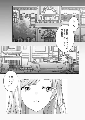 [Isekai Muryou Annaijo] Namaiki Reijou ga Ryuujinzoku Hiden no Wakarase Sex de Jinkaku Kyousei Sareru Hanashi