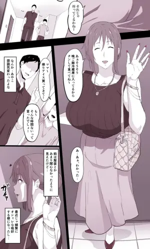 [Soramame] Otto ni Naisyo de 2
