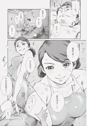 (C104) [MASHIRA-DOU (Mashiraga Aki)] Kanako