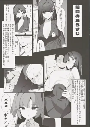 (C105) [Happy Mayonnaise (Asla)] Rio Kaichou no Shazai Sex 2 (Blue Archive)