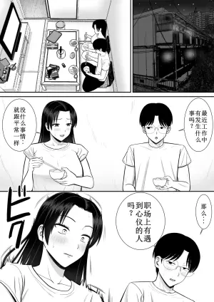 [Aramaa] Boku no Kaa-san ga Netorareteru 2