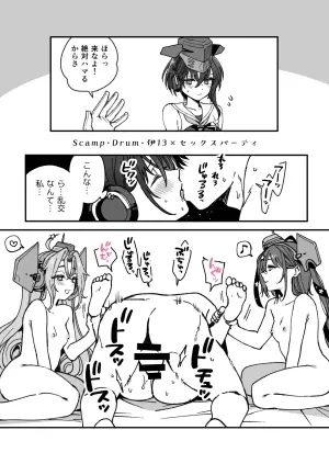 [3260 (Saburou)] Kanmusu Scamp Drum I-13 No Manga (Kantai Collection -KanColle-)