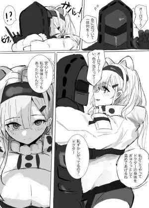 [Sunaneko] Aurora-chan to Karada Attame Ecchi o Suru Ohanashi (Arknights)