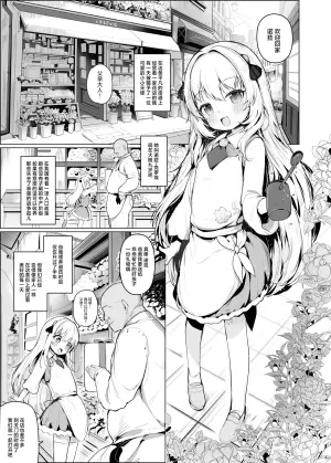 [Shimetta Neko] Kawaii Nora wa Jinsei o Kawareteiru. | 那只可爱姑娘的一辈子都将被我饲养 [Chinese] [白杨汉化组] [Digital]