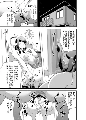 [Circle Tokomaya (Tokomaya Keita)] Jibun no Karada ga Dosukebe Sugiru node Appli de Oji-san no Karada o Nottotte Yaritai Houdai Shichaimashita [Digital]