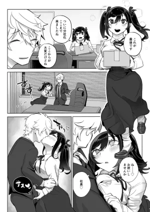 [Kugatsu Nagatsu] Shitataka Ojou-sama wa Mesu Appeal to Aegu no ga Jouzu -Mou Hitotsu no Monogatari-