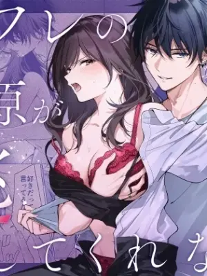 [Kyapefuro (Furokkorii)] SeFri no Ichihara ga Nigashite Kurenai