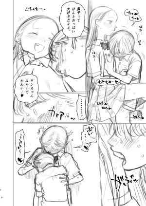[Haguhagu] Shotaiken Ato, Osaru Mode Haicchatte Manadeshi no Yuwaku Kotowarenakunacchatta Shisho-kun. [Digital]