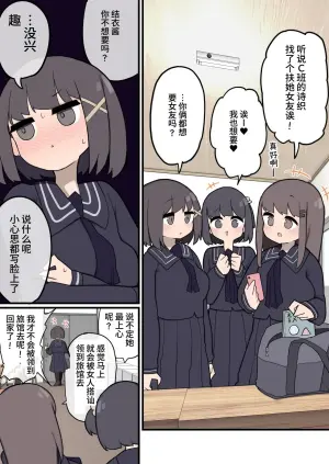 [Izumo Gasshuukoku (Momomo Gasshuukoku)] Futanari Ikemen Onnanoko Chinpo ni Meromero Sokuochi Kyonyuu Onnanoko-chan [Chinese] [这样很好=汉化组合]