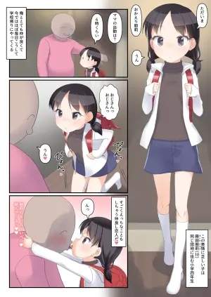 [The Dungeon In Yarn (Yone Kinji)] Shourai Boku to Kekkon suru Kinjo no Muhyoujou Shoujo 2 [Digital]