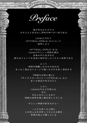 [MYTHICAL WORLD (Lioreo)] WETDREAMER ~Fukushuu no Gyokuza~