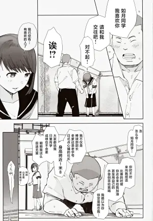 (C104) [Arakureta Monotachi (Arakure)] Hayaku Kaette Anata to Canelé o Tabetai - Longing to Be Home. Savoring Canelé with You [Chinese]