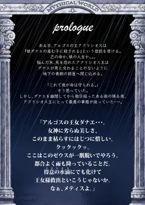 [MYTHICAL WORLD (Lioreo)] GOLD RAIN ~Kiniro no Inu~