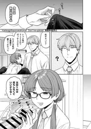 [Sayonara Hornet (Yoshiragi)] C105 SPECIAL BOOK  [Digital]