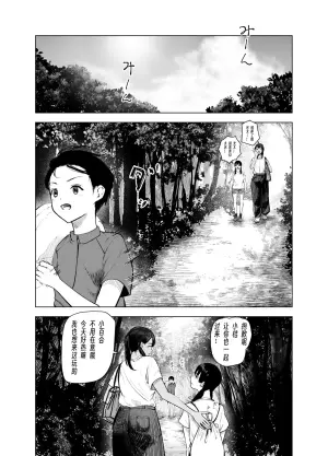 [Sayuumigi] Natsu no Somarikata 7 [Chinese] [Yee42个人汉化]