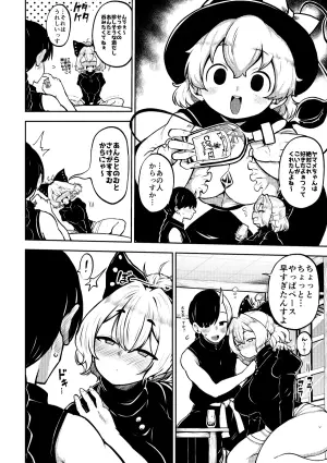 [Himajin no Izu] Yotta ikioi yamame ni kokuhaku!+ kokuhaku pātomeikingu (Touhou Project)