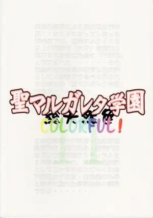 C80) [Algolagnia (Mikoshiro Honnin)] St. Margareta Gakuen COLORFUL! vol.11 [English] [CarlJPTL] [Incomplete]